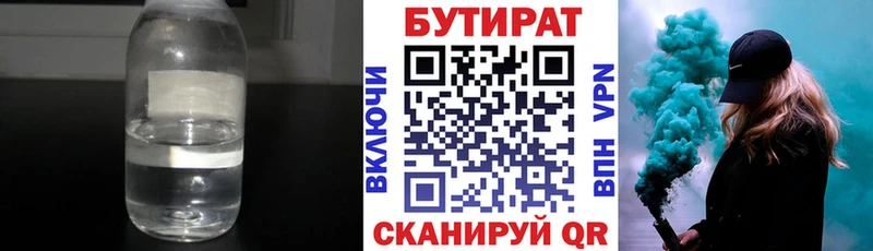 наркотики  Семёнов  Бутират BDO 33% 