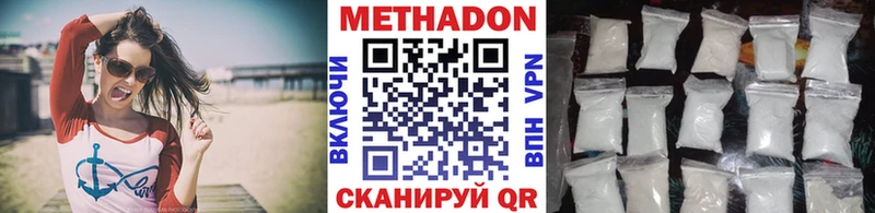 МЕТАДОН кристалл  наркошоп  Семёнов 