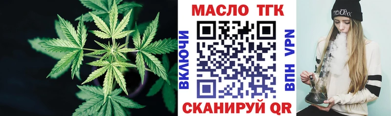 ТГК вейп с тгк  Семёнов 